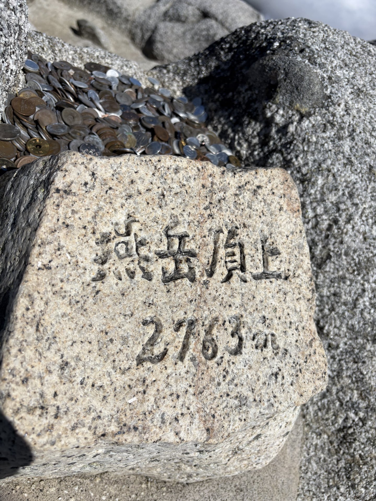 燕岳山頂の標石(燕岳頂上 2763m)